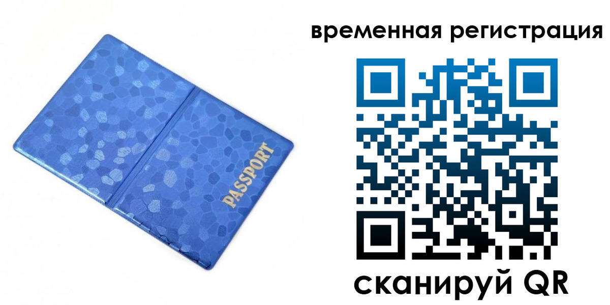 прописка гарантия в Волчанске