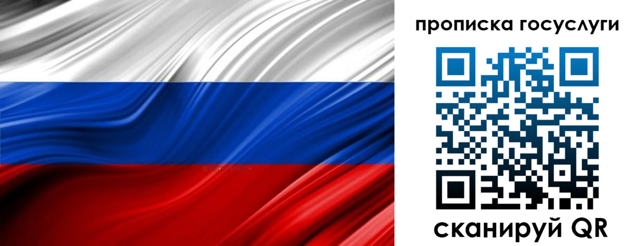 прописка паспорт в Волчанске