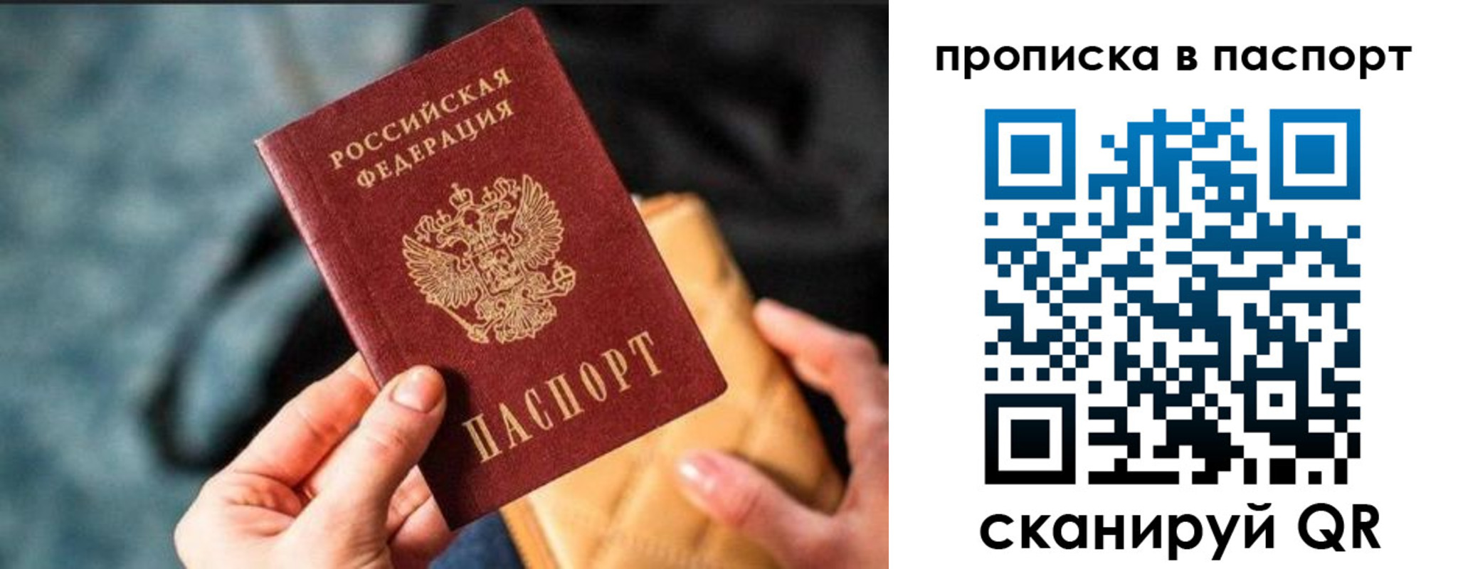 найти адрес прописки в Волчанске