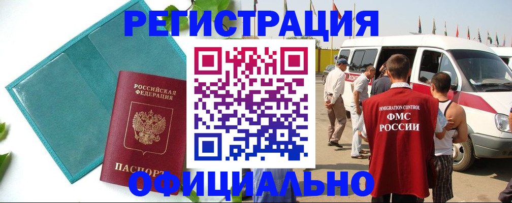 временная регистрация для всех в Волчанске