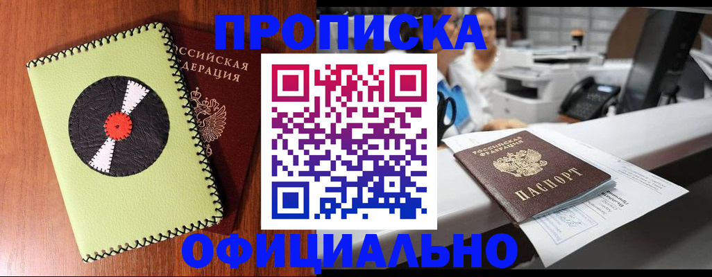 временная регистрация законно в Волчанске