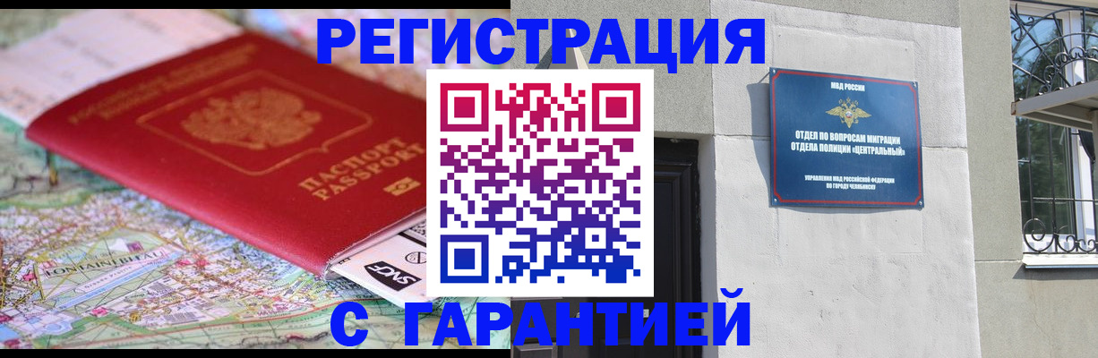 временная регистрация адрес в Волчанске