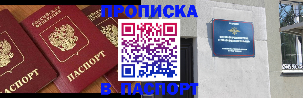 прописка от собственника в Волчанске