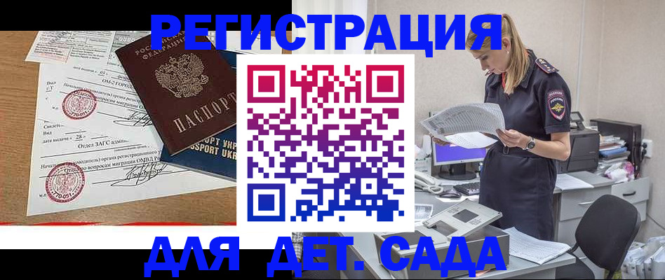 прописка в квартире в Волчанске