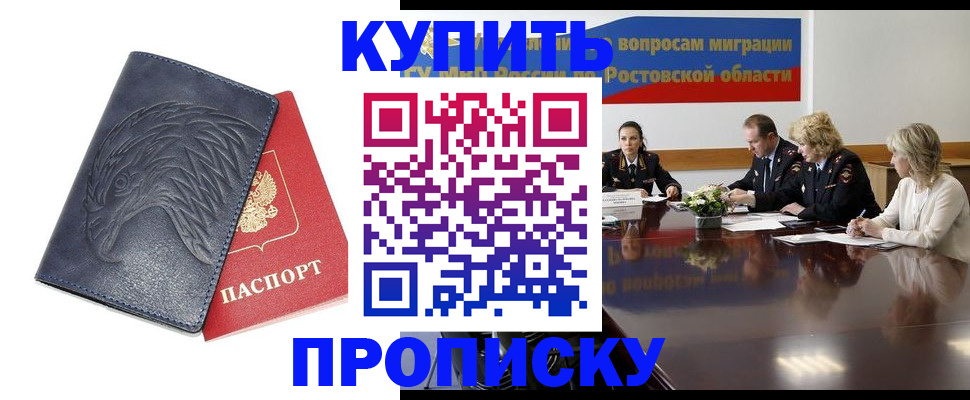 временная регистрация госуслуги в Волчанске