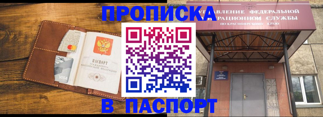 прописка иностранных граждан в Волчанске
