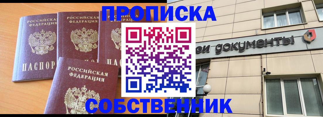 временная регистрация надежно в Волчанске
