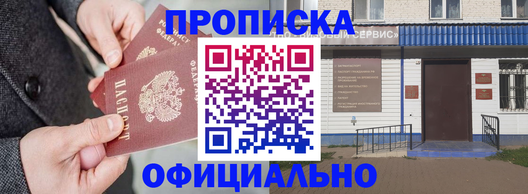 прописка в квартире в Волчанске